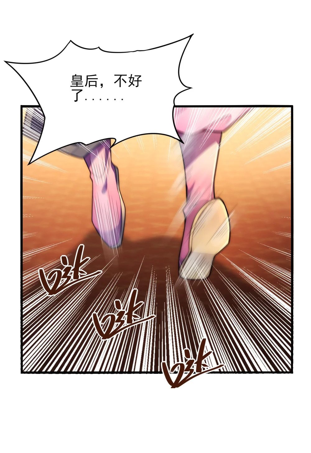 第5话 公主苏醒77
