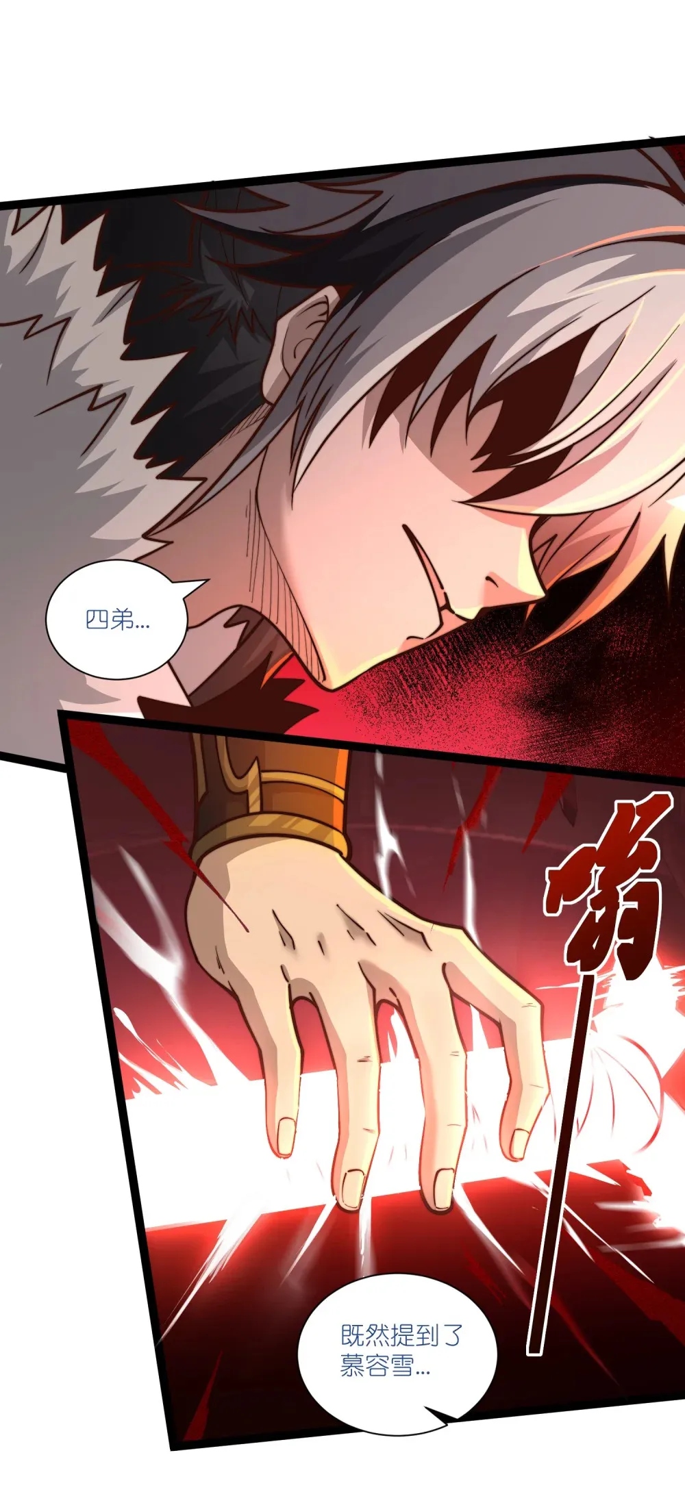 第24话 高阶玄士技33