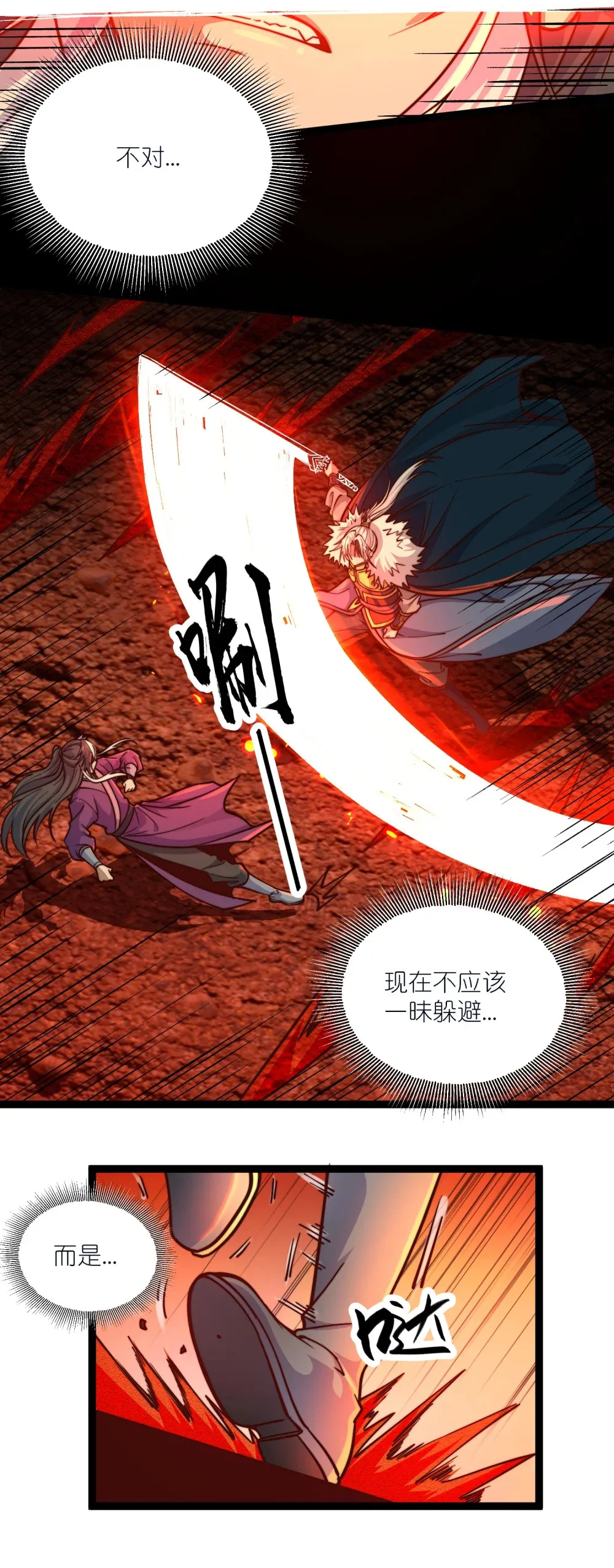 第24话 高阶玄士技46