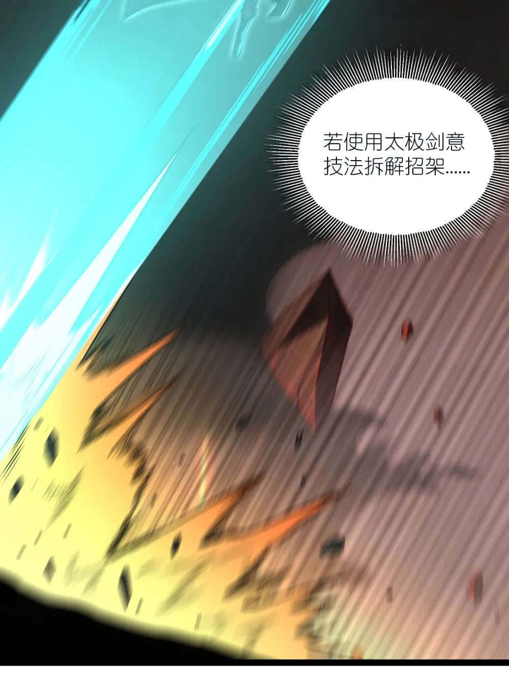 第25话 融合技能30