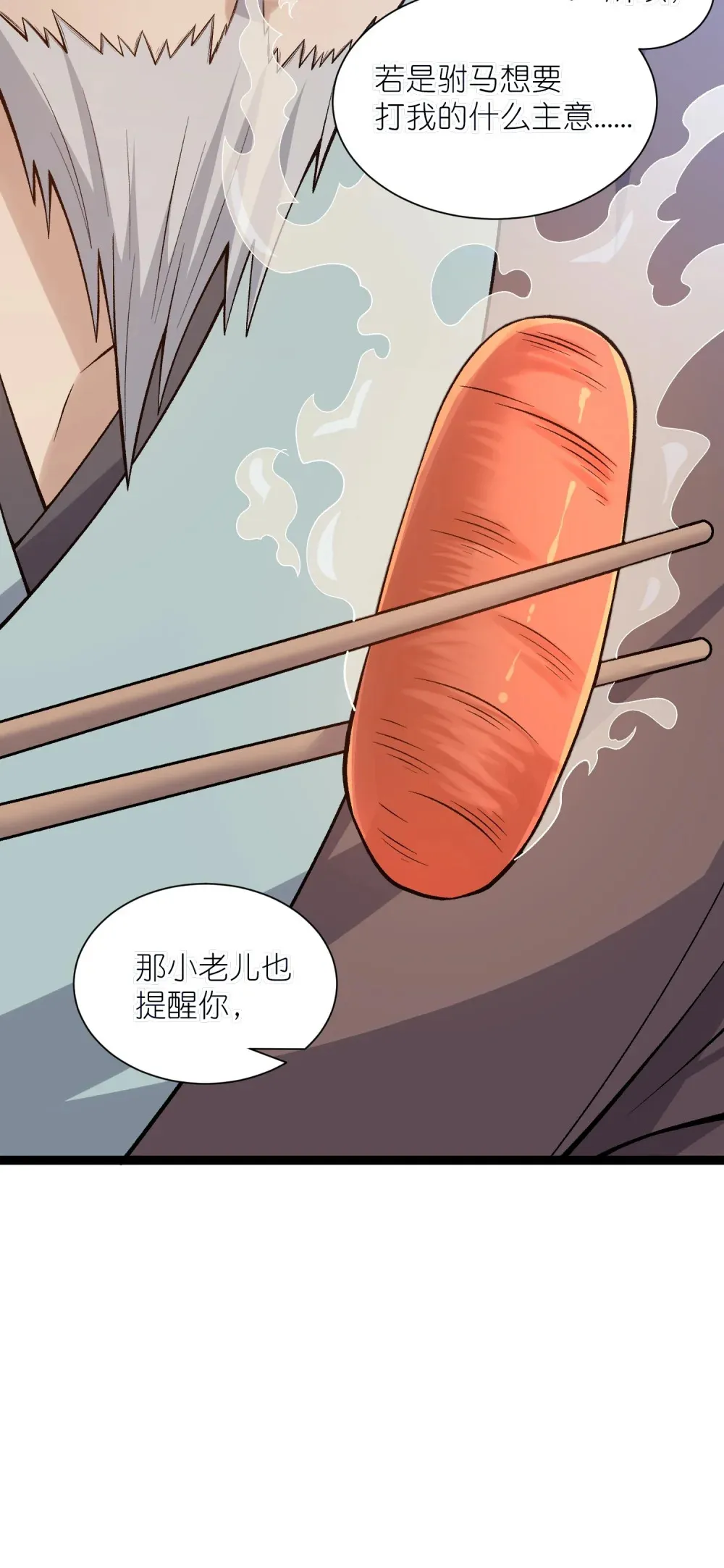 第33话 驸马想要我？38