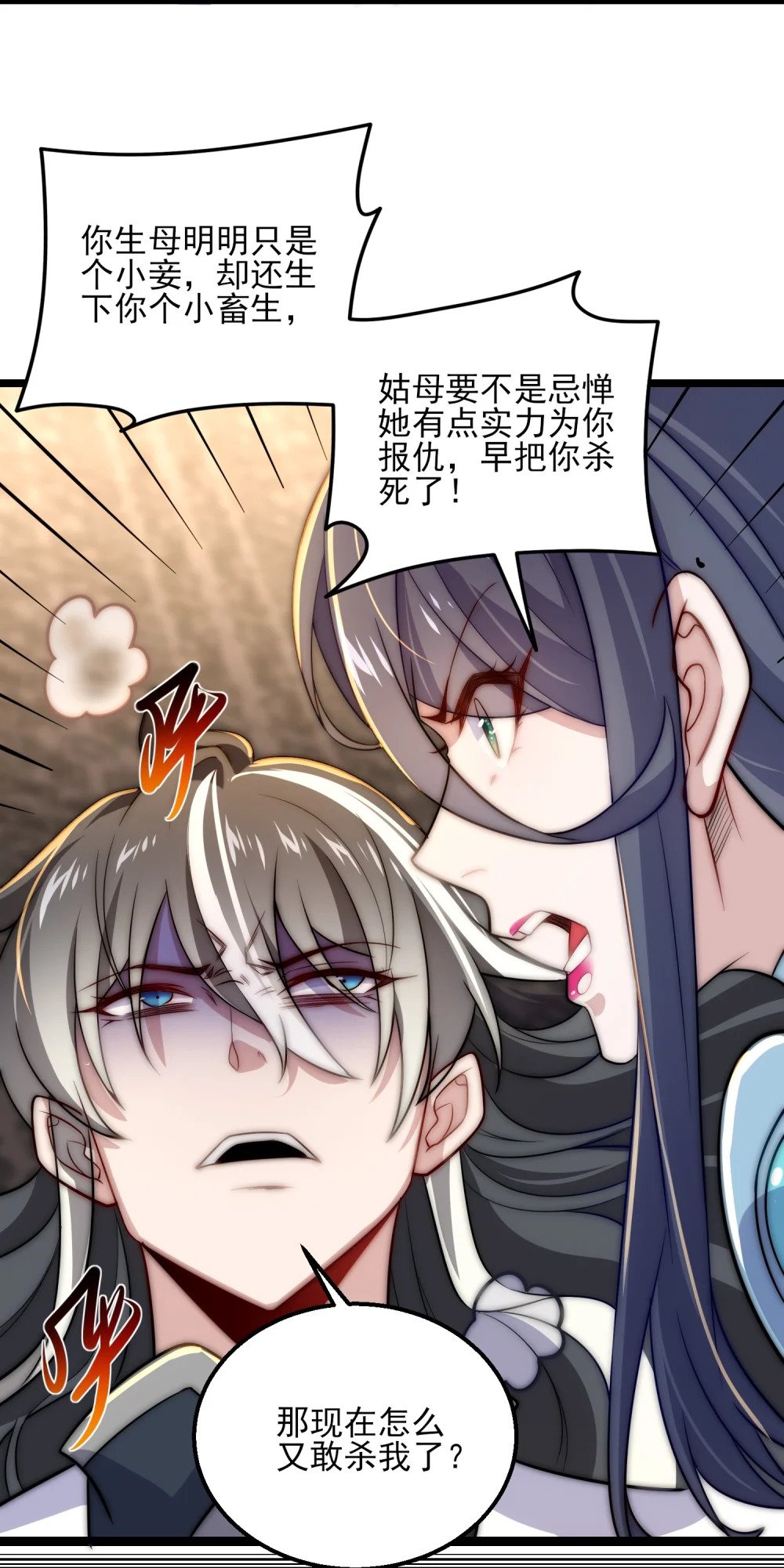 第10话 楚天舒被杀？36