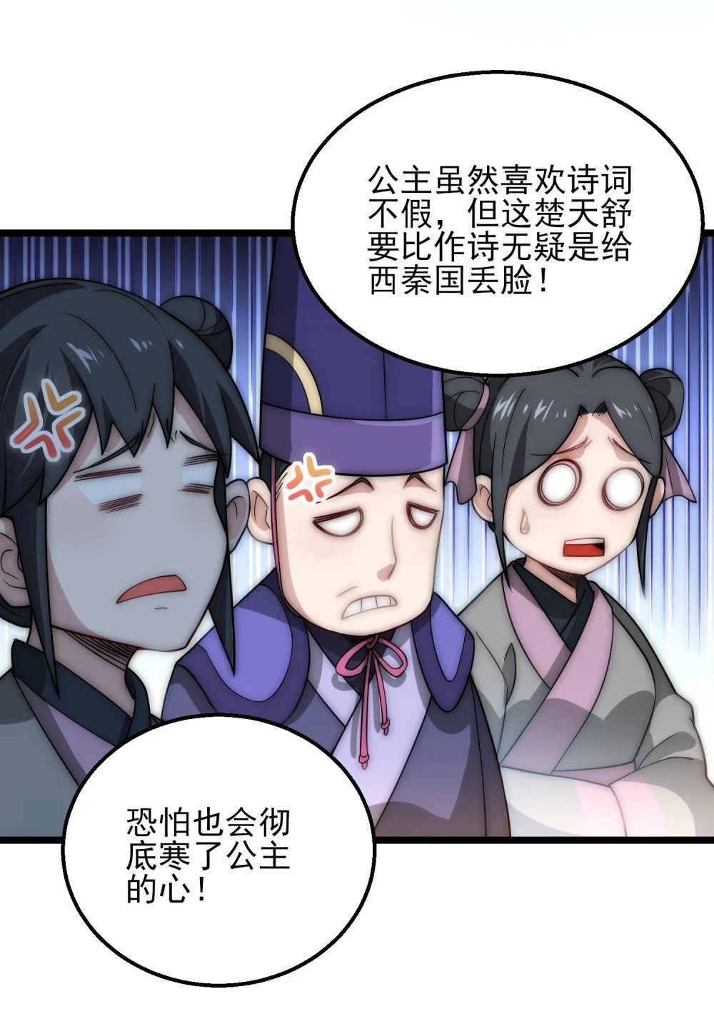 第6话 比试作诗42