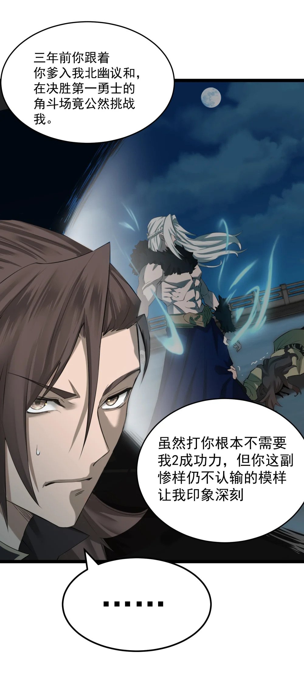 第14话 比武开始！10