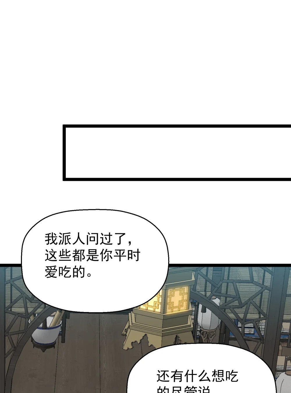 第13话 武斗场，起驾！38