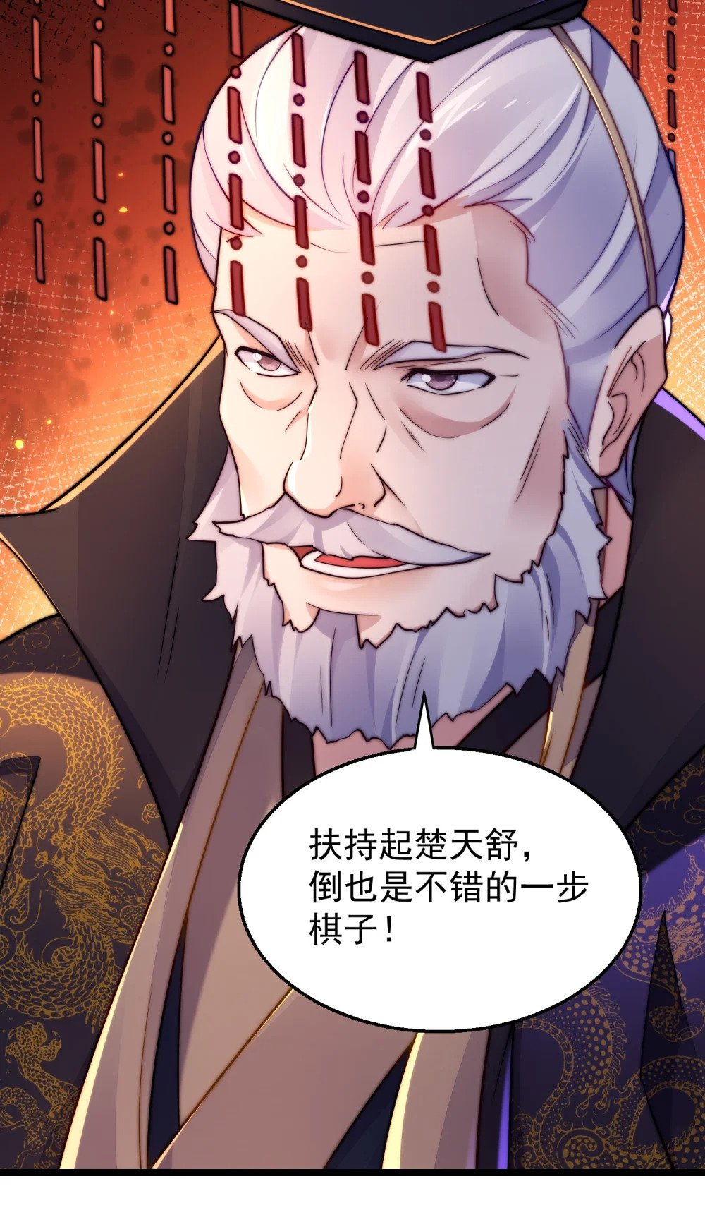 第8话 扶持楚天舒72