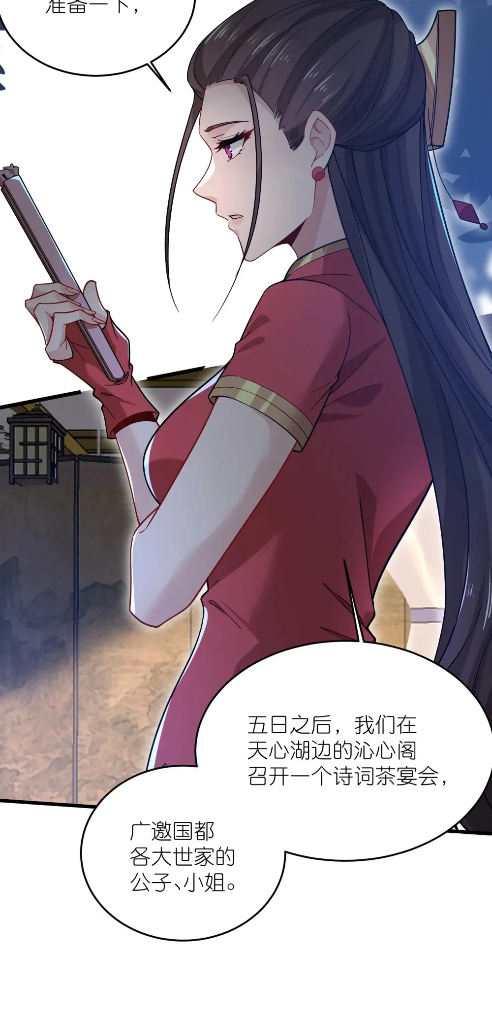 第30话 慕容云海的阴谋38