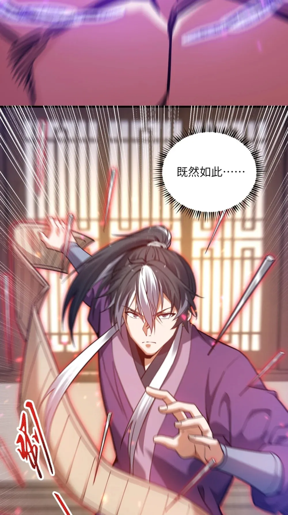 第36话 咒术封印43