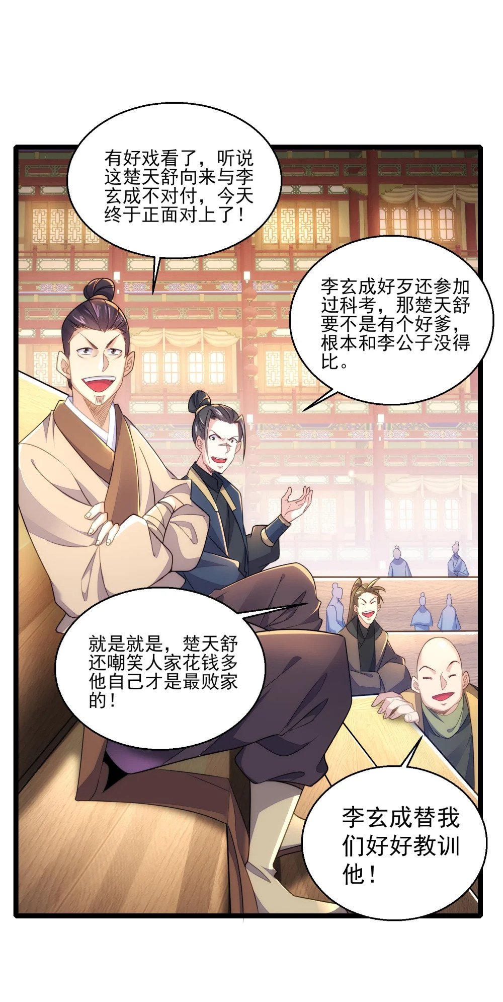 第4话 赌注30