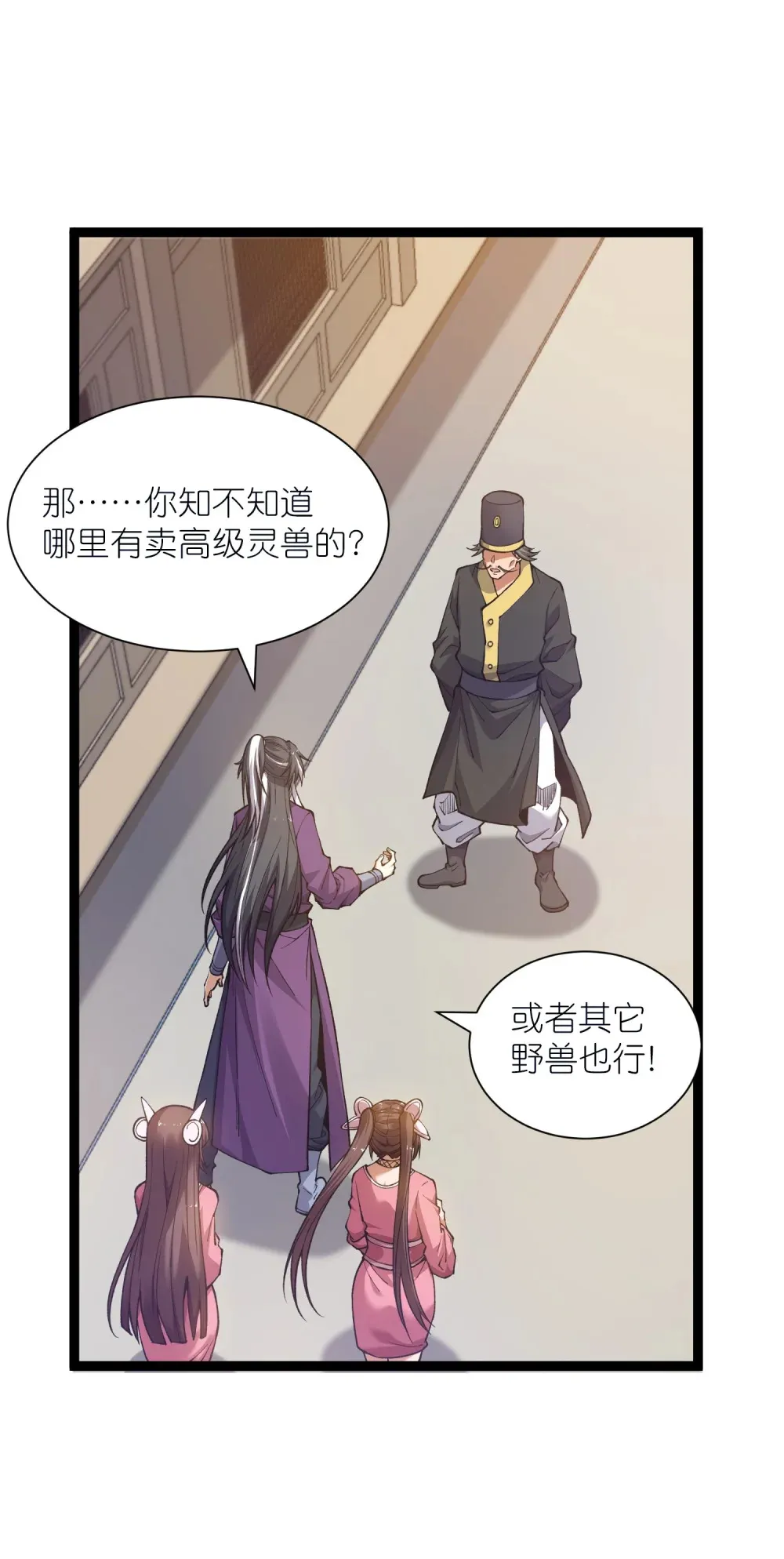 第31话 购买护卫24