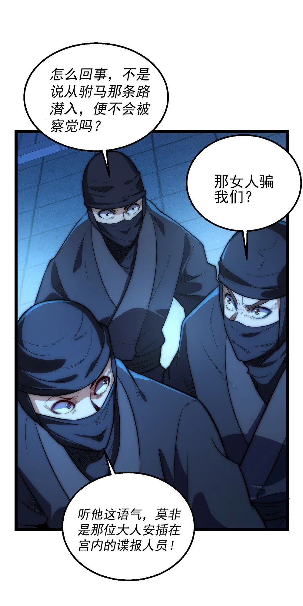 第12话 公主遇刺48