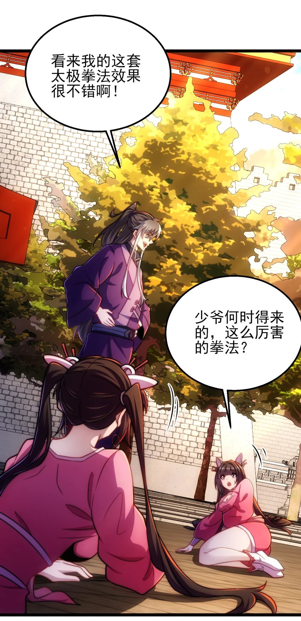 第11话 修炼进行时79