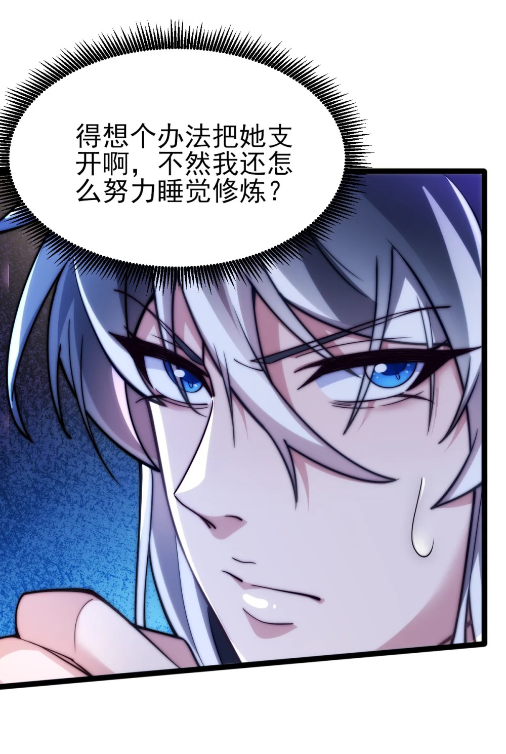 第2话 逆天改命40