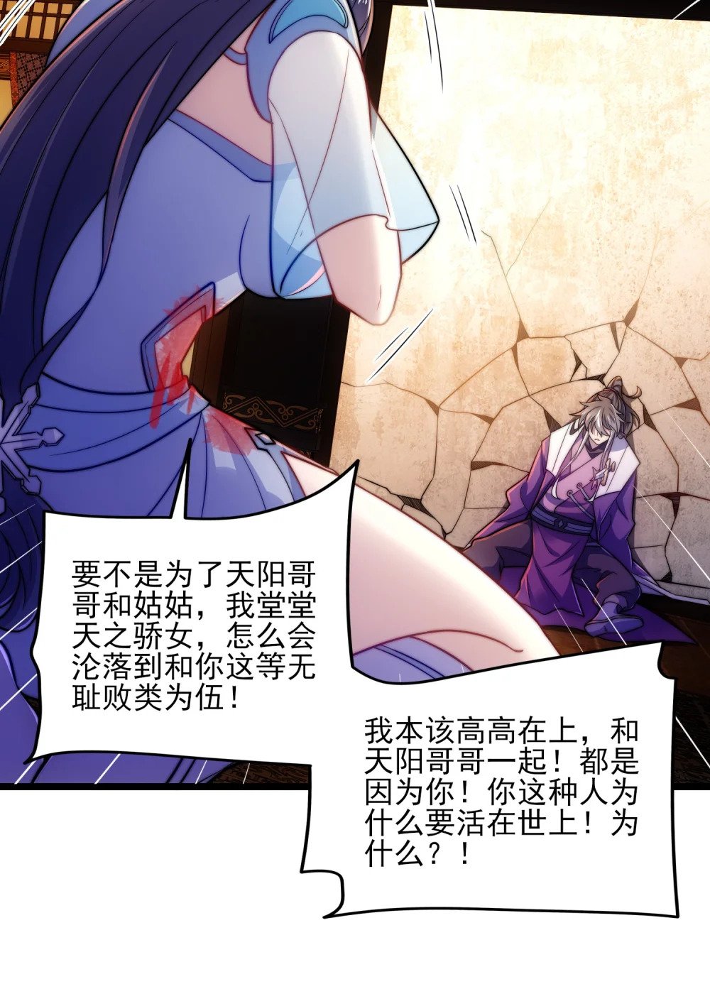第11话 修炼进行时3