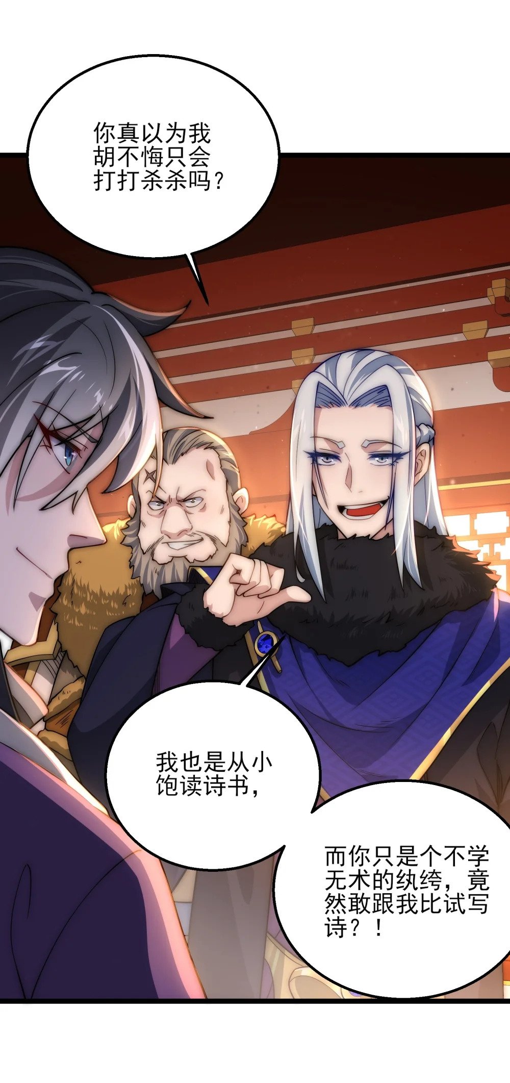 第6话 比试作诗44