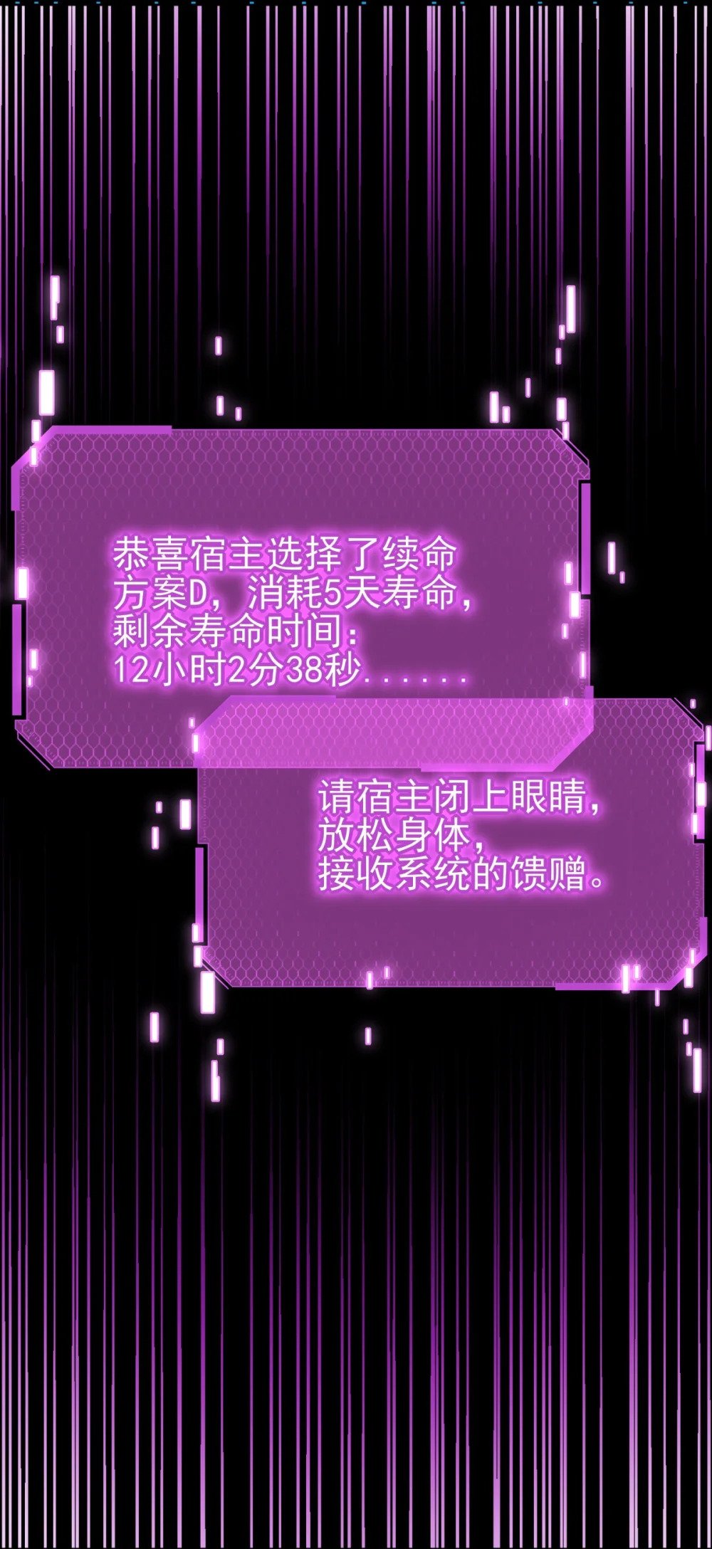 第2话 逆天改命26