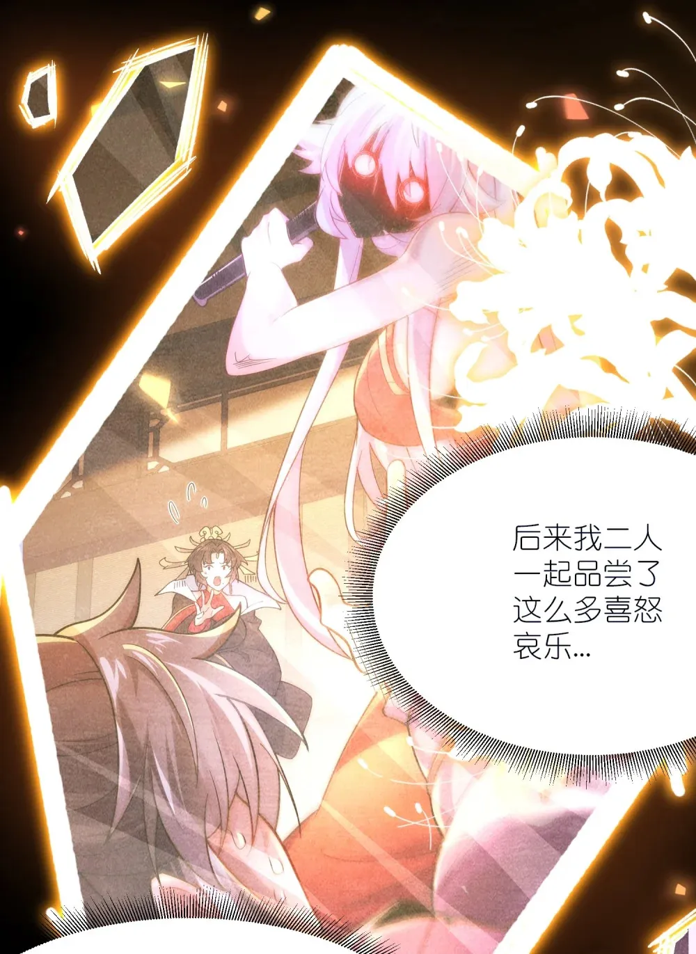 第39话 问世间情为何物30