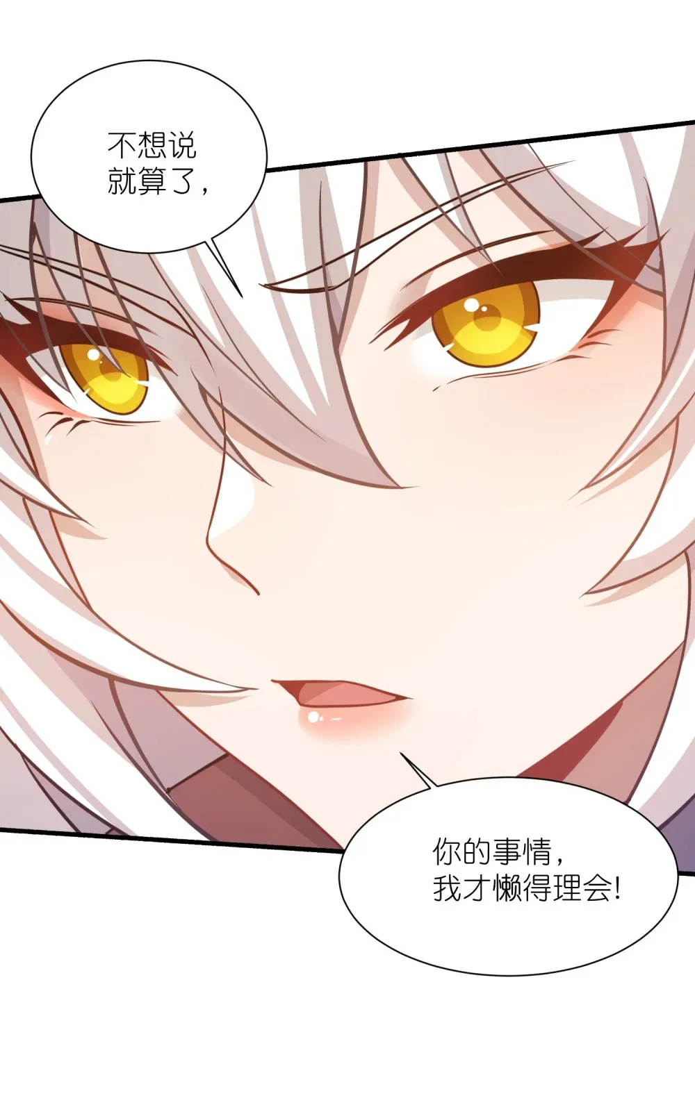 第29话 夫妻一体7