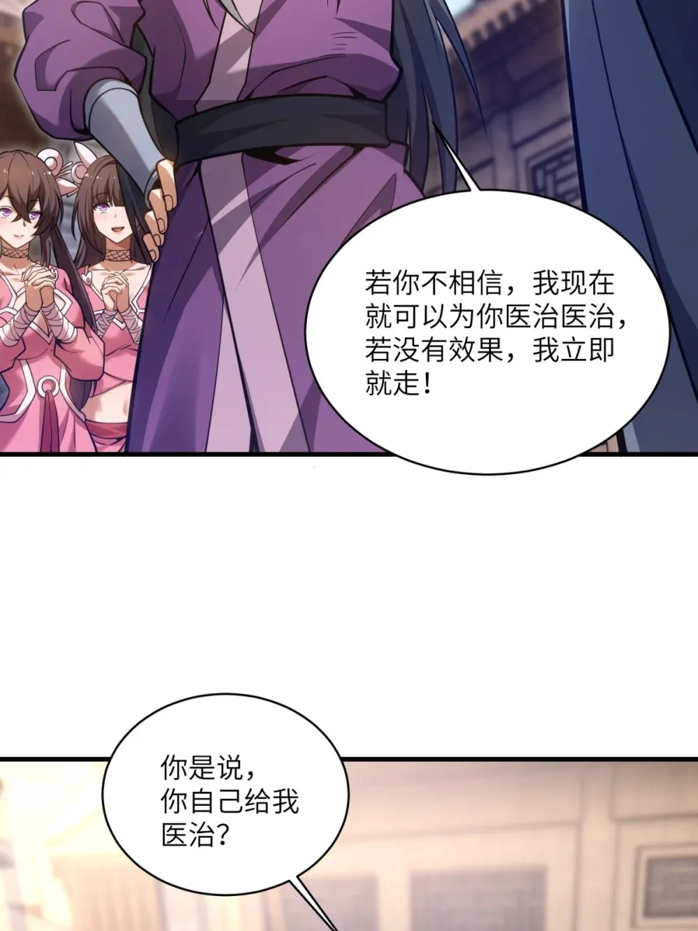 第36话 咒术封印24