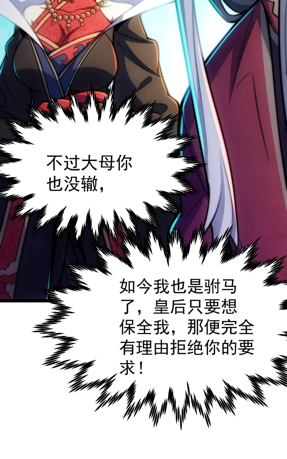 第1话 我靠透视强娶公主134