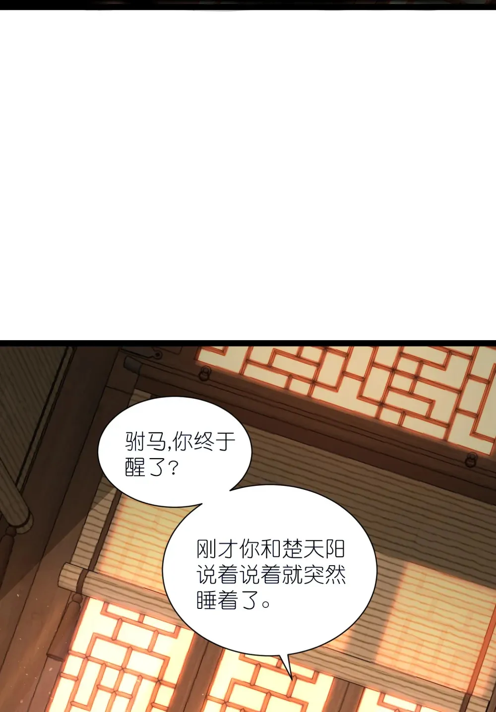 第26话 实力的差距59