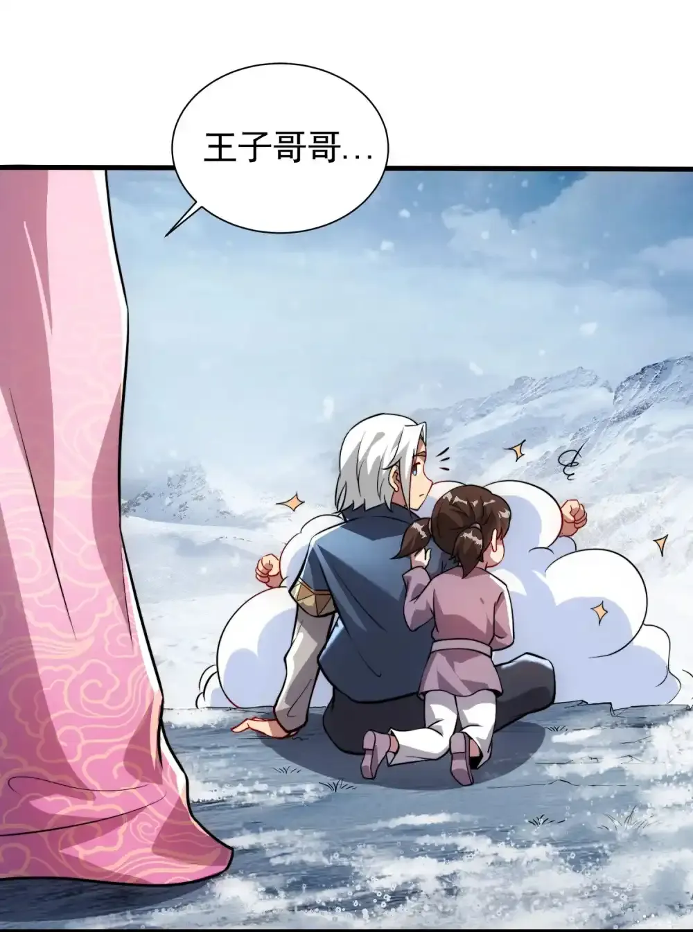 第16话 北幽劫38