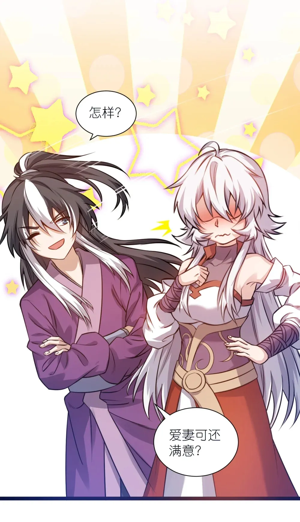 第39话 问世间情为何物35