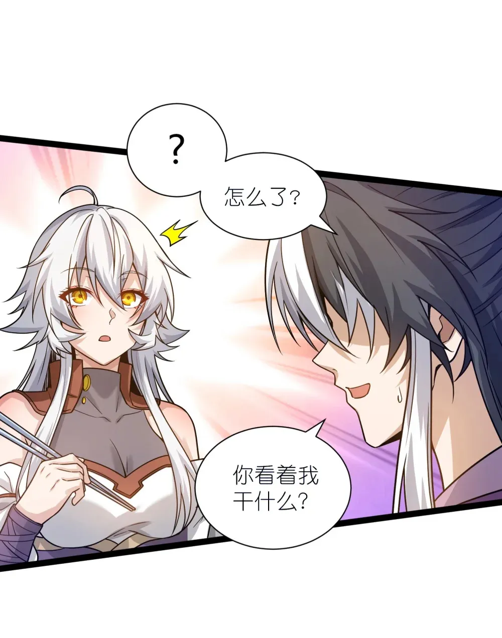 第38话 柳烟的助攻11