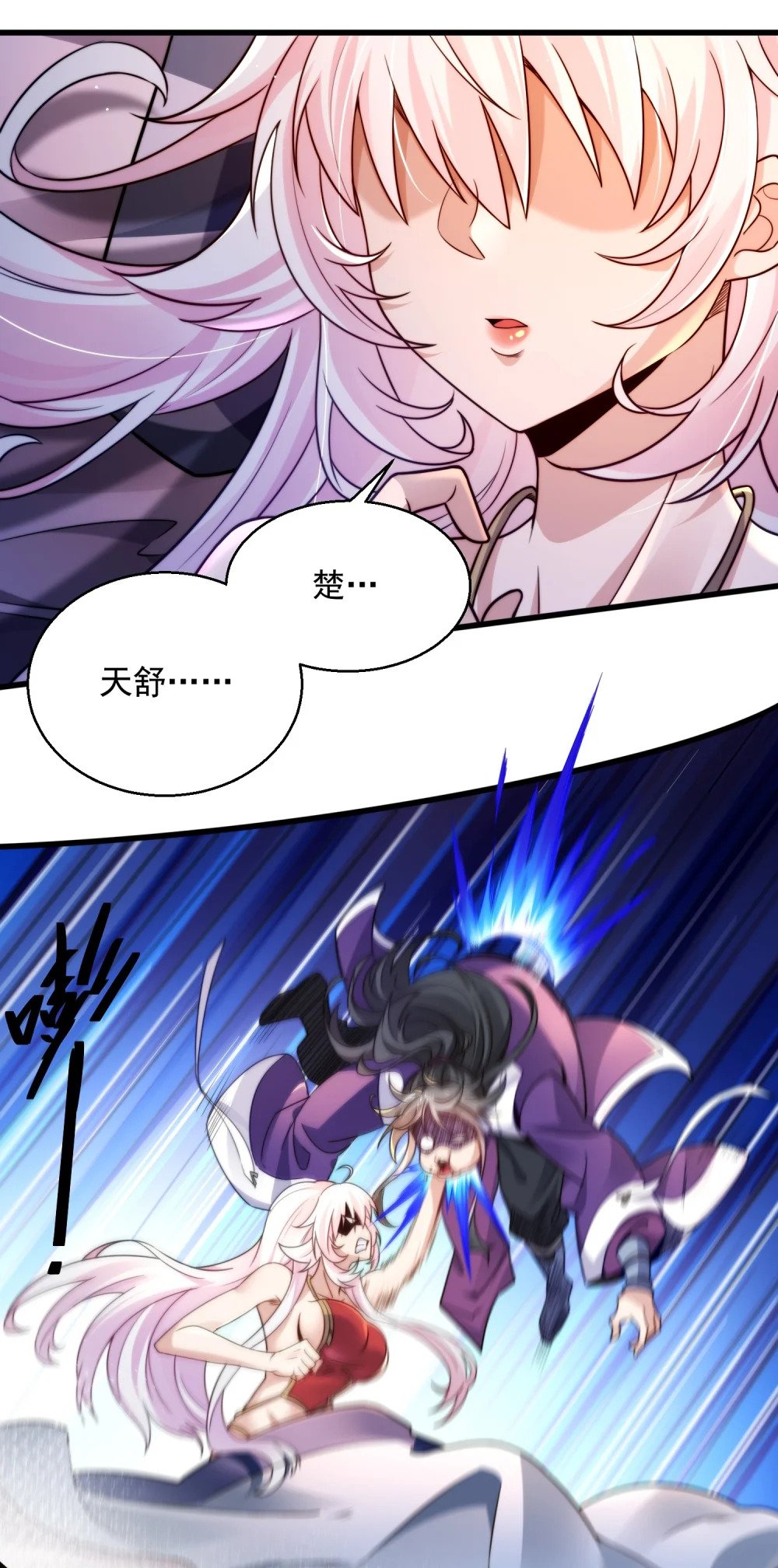 第5话 公主苏醒52