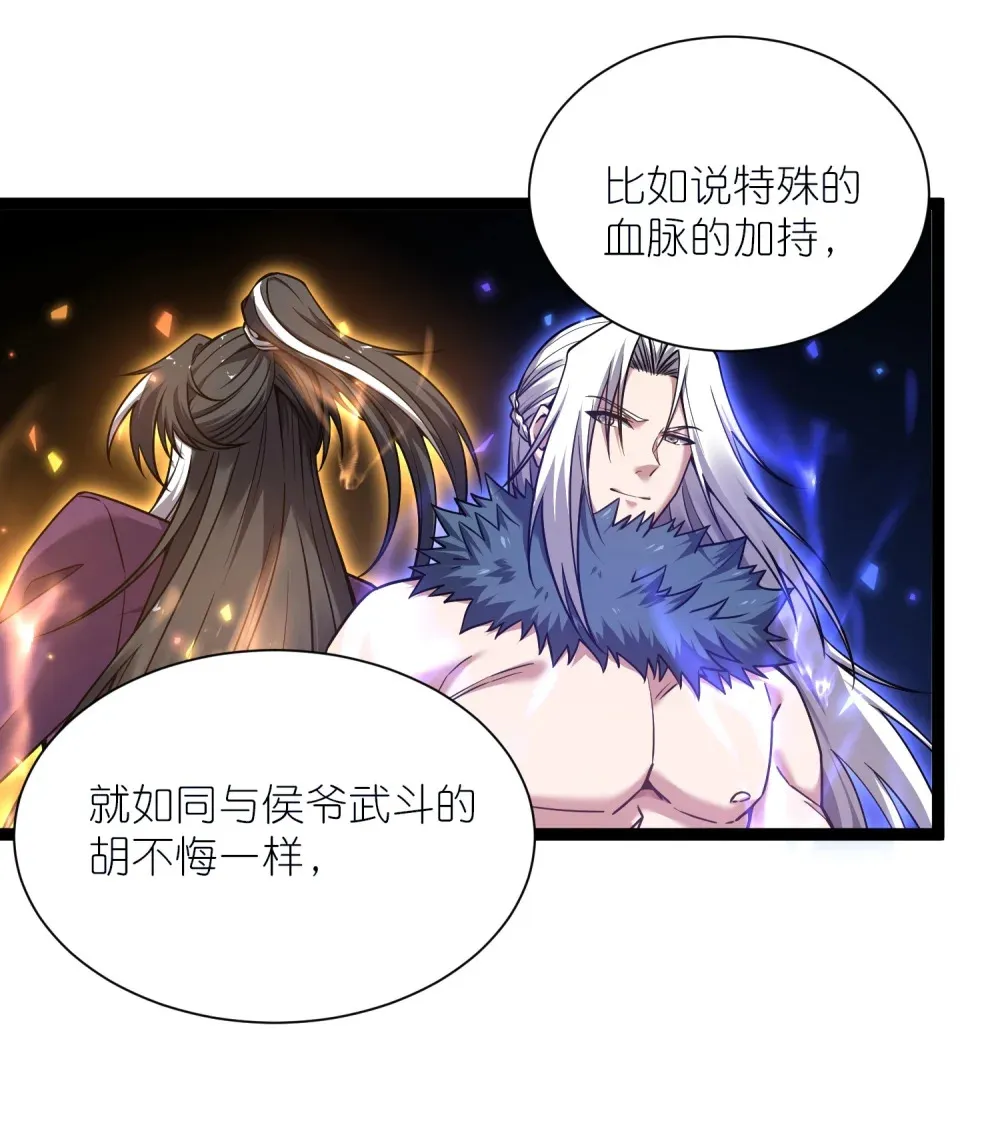 第41话 接引星光18
