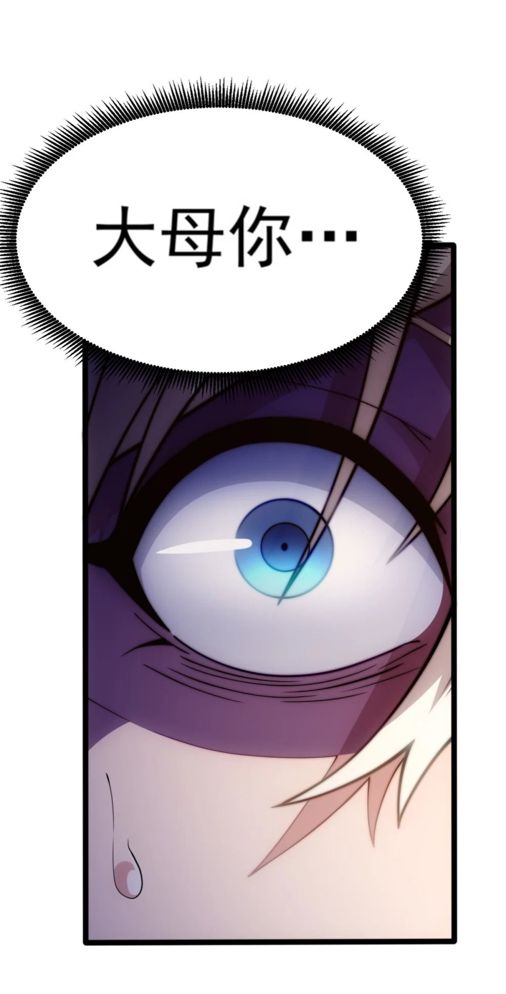 第1话 我靠透视强娶公主68