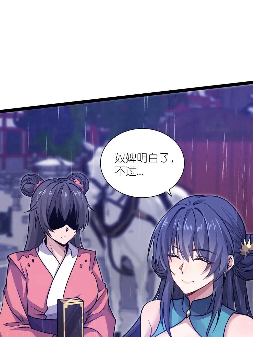 第28话 上官燕的邀请31