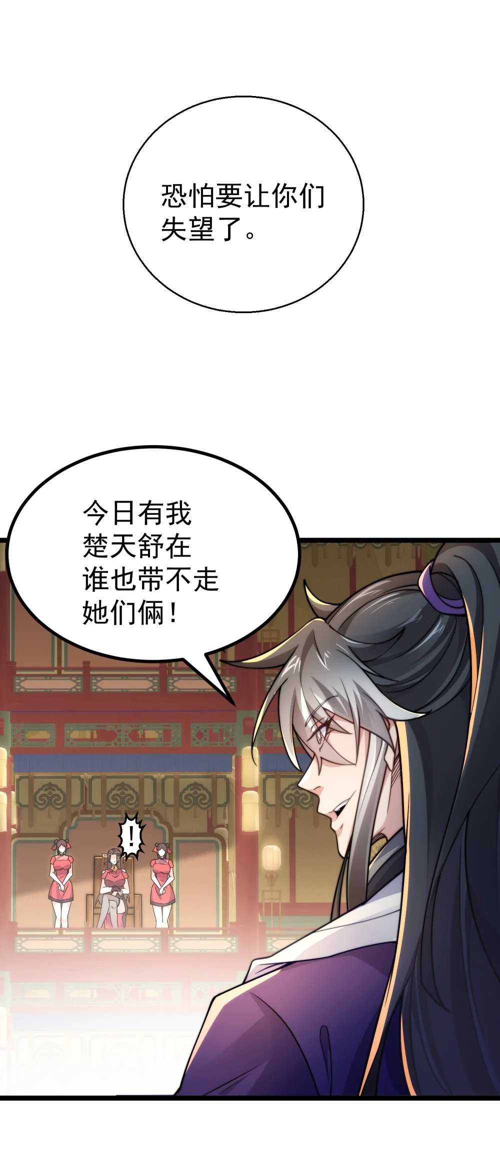 第4话 赌注8