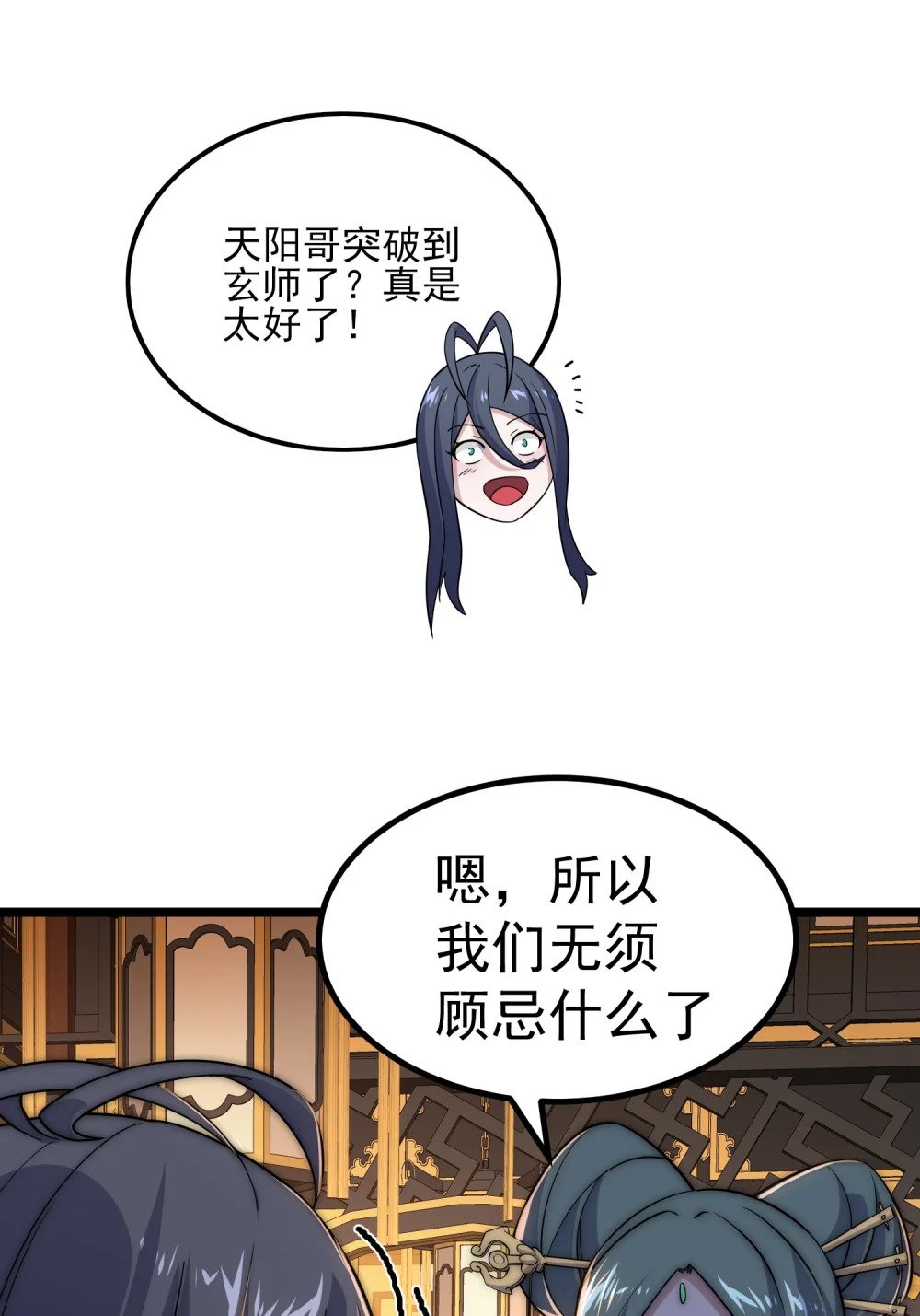 第9话 星月之瞳71