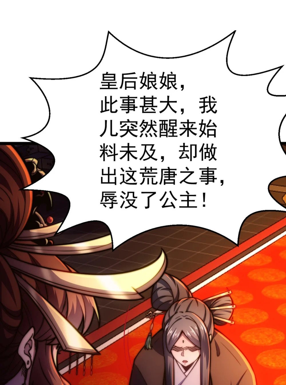 第1话 我靠透视强娶公主64