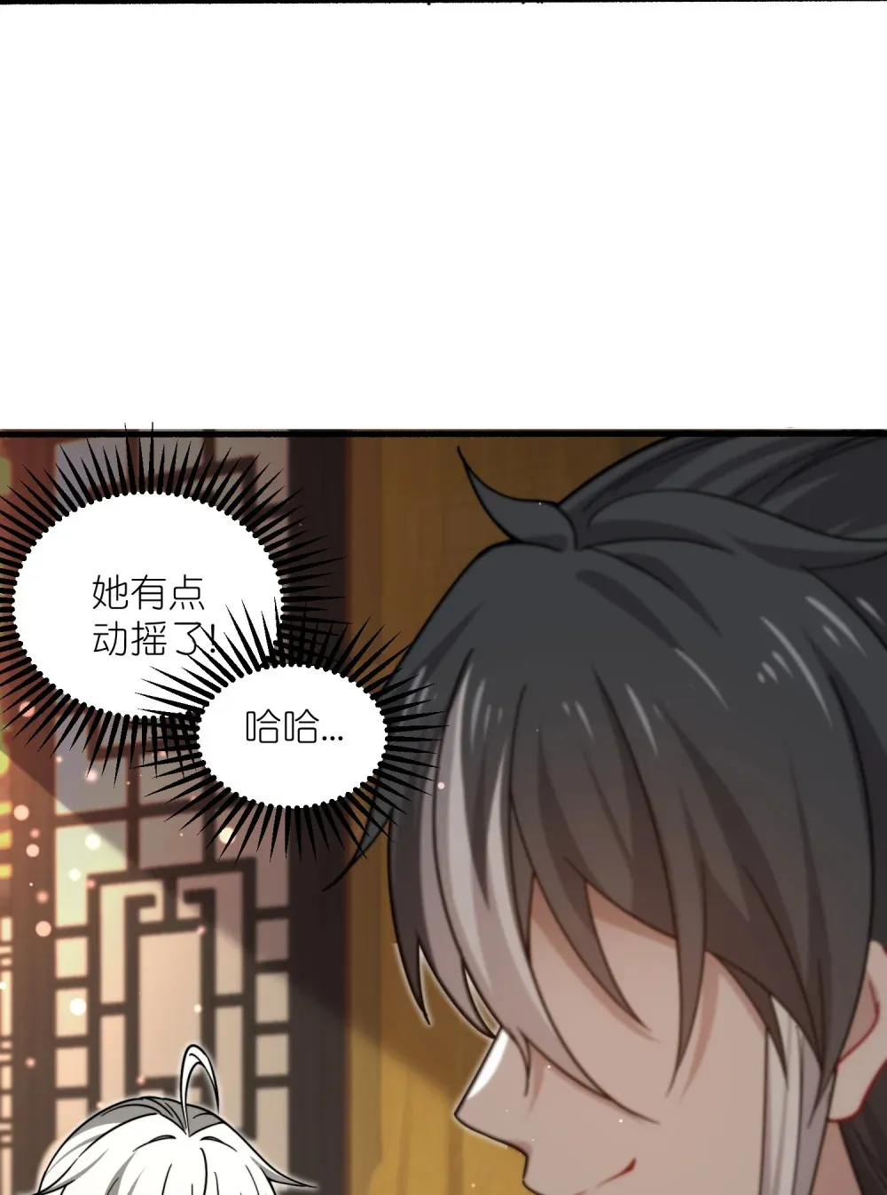 第38话 柳烟的助攻26