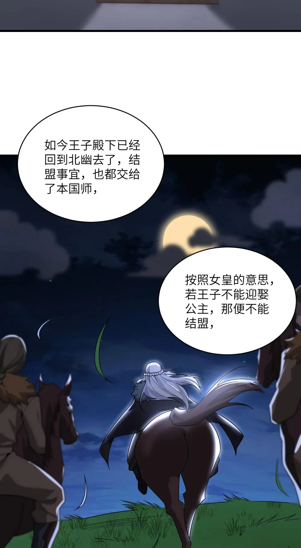 第30话 慕容云海的阴谋8