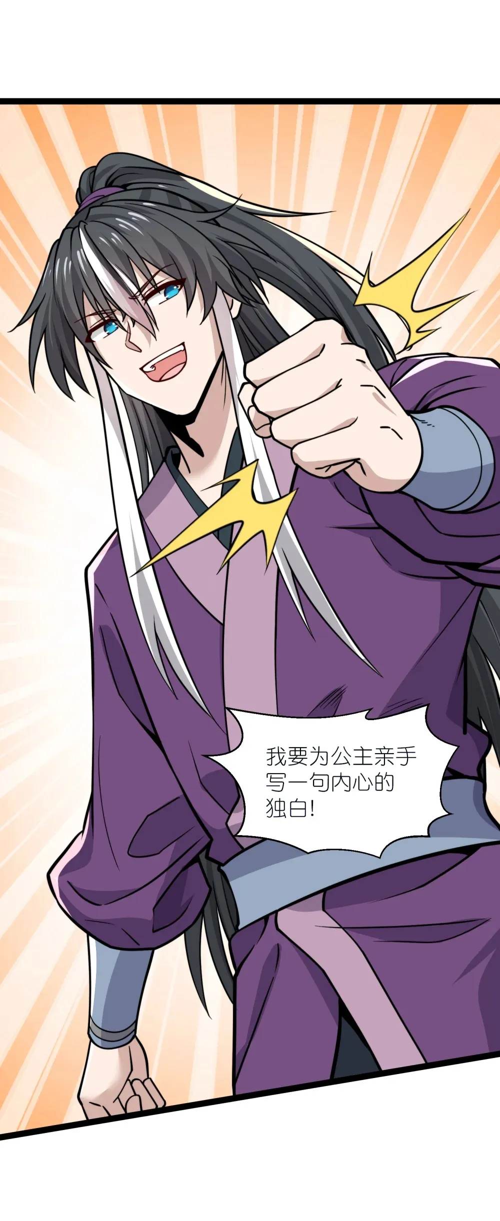 第39话 问世间情为何物13