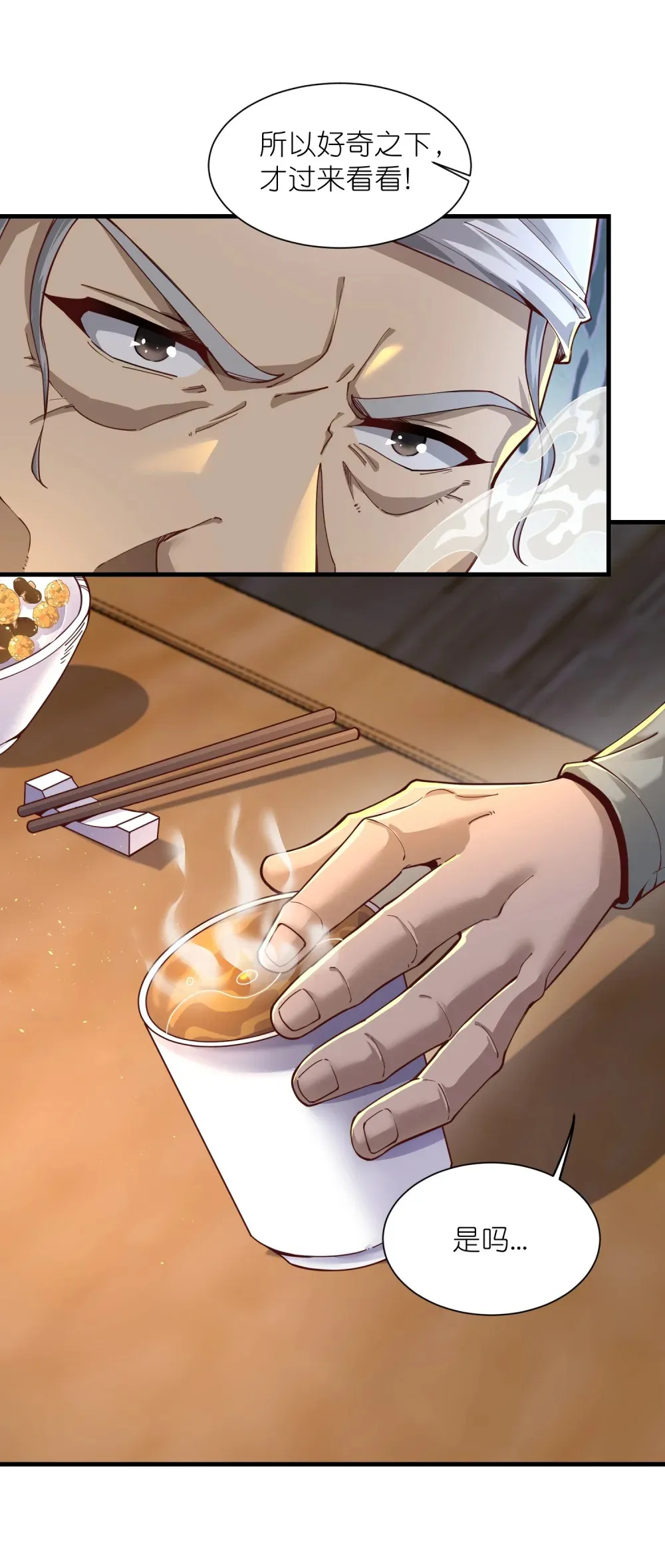 第33话 驸马想要我？30