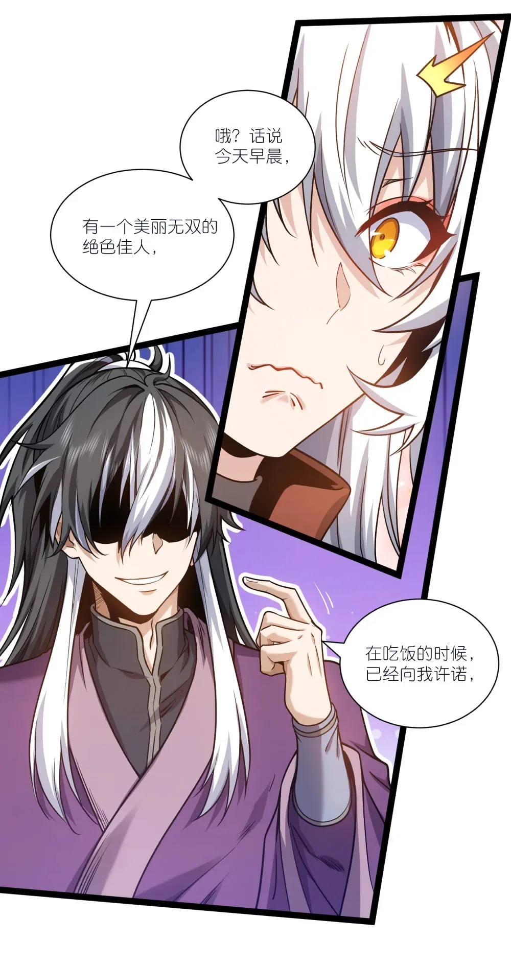 第19话 公主的承诺15