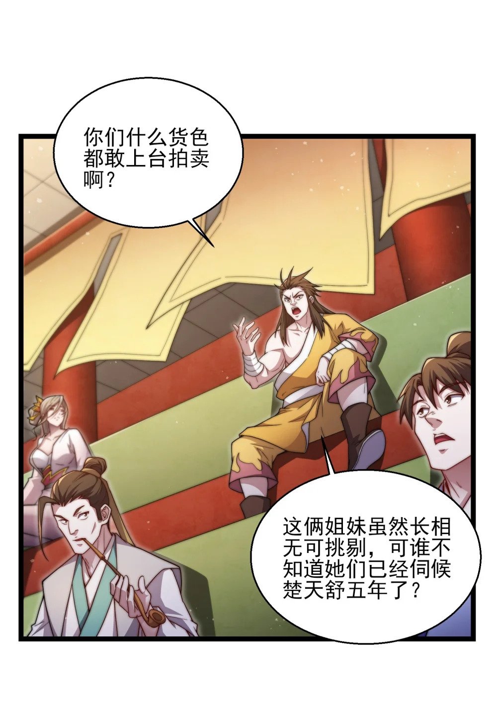 第3话 赎回双胞胎!49