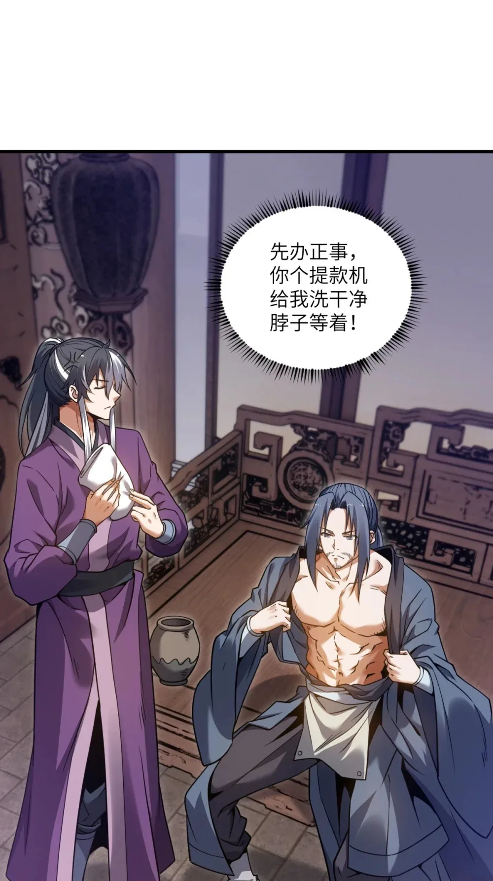 第36话 咒术封印35