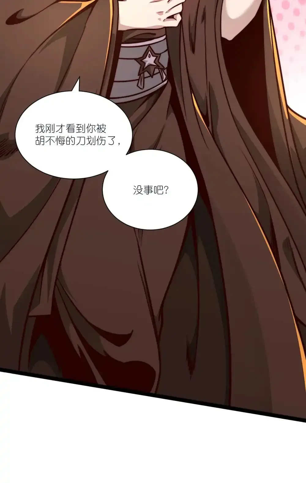 第18话 皇帝的认可34