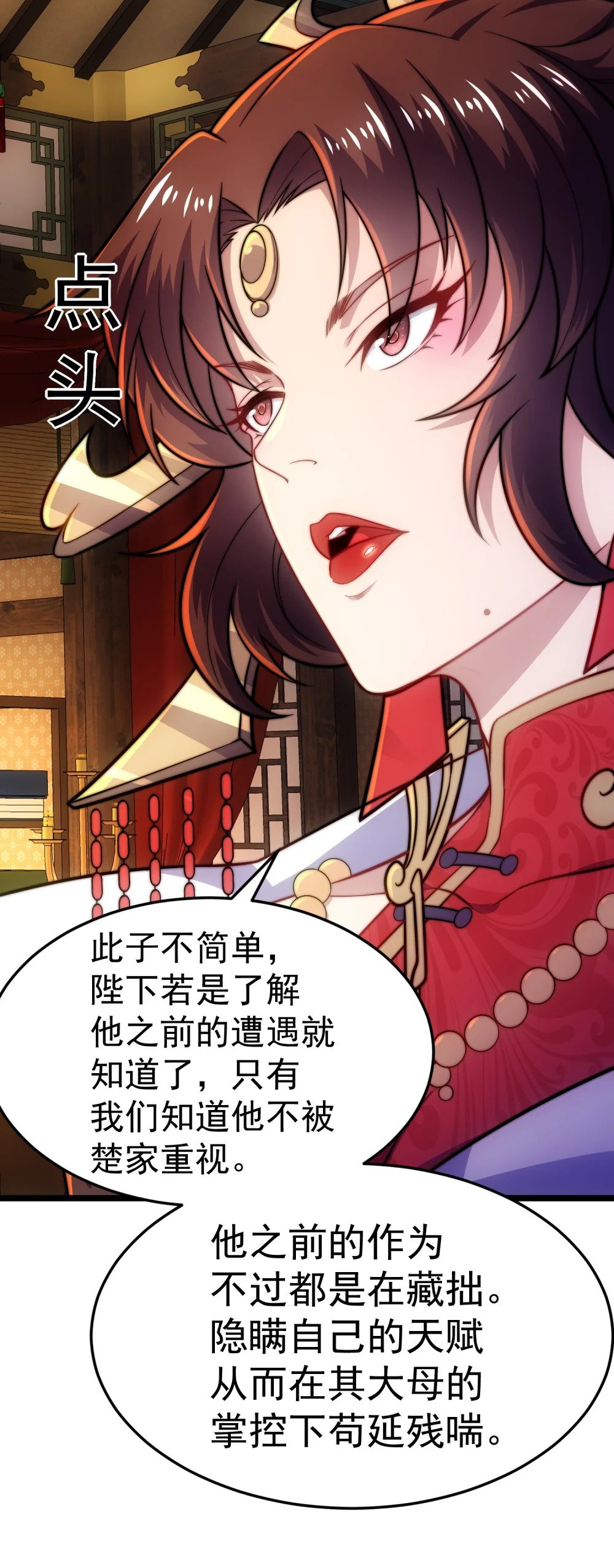 第8话 扶持楚天舒64