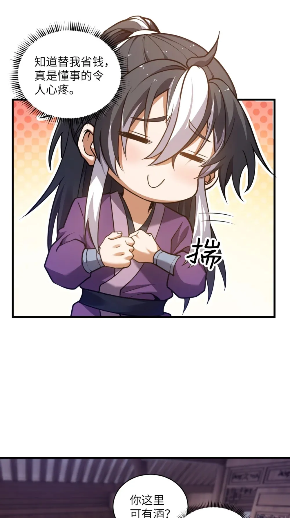 第36话 咒术封印29