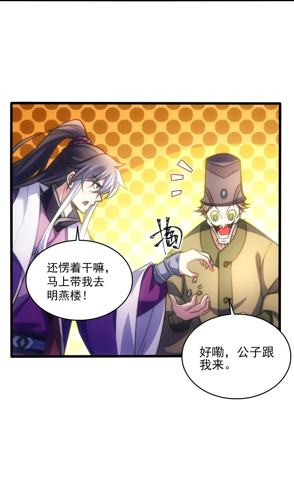 第3话 赎回双胞胎!44