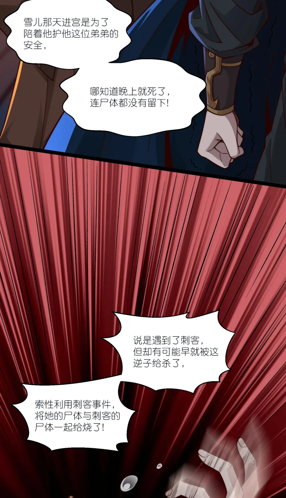 第21话 楚天阳回来了21