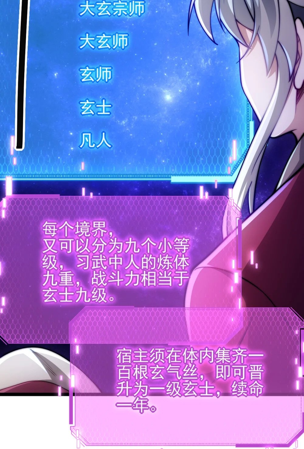 第2话 逆天改命32