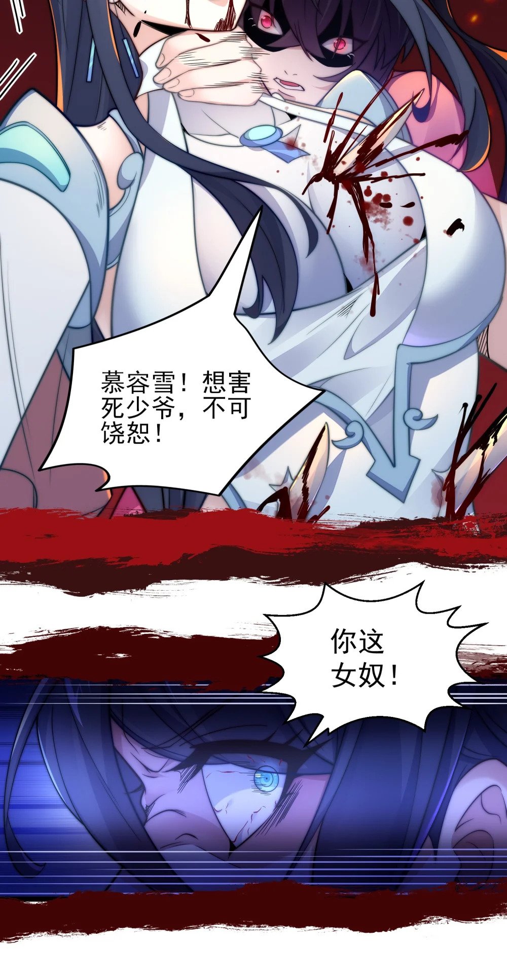 第10话 楚天舒被杀？51