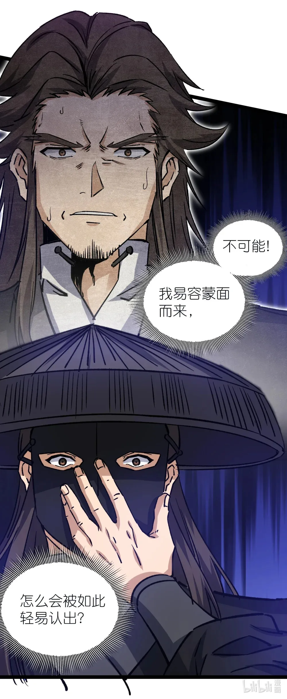 第43话 必杀楚天舒51
